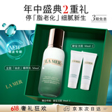 海蓝之谜（LA MER）油皮精萃乳50ml保湿控油紧致护肤品套装化妆品礼盒生日礼物送女友