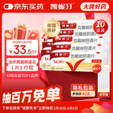 原研药凯妮汀克霉唑阴道片0.5g*1片*10霉菌性阴道炎妇科外阴瘙痒专用药妇科炎症念珠菌外阴阴道病克霉唑栓剂