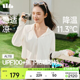 蕉下（beneunder）防晒衣女春夏新款冰丝凉感升级披肩AL118椰米白XL