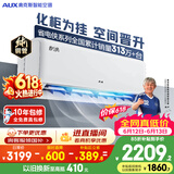 奥克斯空调【价保618】省电侠 2匹 新一级能效变频冷暖 铜管 客厅防直吹 国家补贴KFR-46GW/BpR3AQK1(B1)