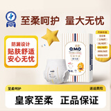 奇莫（Q-MO）奇莫皇家至柔拉拉裤纸 尿裤婴儿超薄透气尿不湿学行训练裤 拉拉裤XL码42片