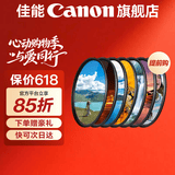 佳能相机镜头uv镜 cpl偏振镜 星光镜 单反微单相机滤镜套装  镜头保护镜 减光镜 黑柔滤镜 柔光镜 nd镜 精选国产品牌 高端摄影师滤镜套装七个装 77mm 口径