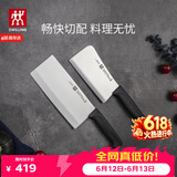 双立人（ZWILLING）刀具套装Enjoy菜刀砍骨刀斩切刀切菜刀厨刀斩骨刀刀中片刀2件套