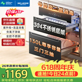 美菱（MeiLing）嵌入式消毒柜家用304不锈钢消毒碗柜130L三层大容量紫外线高温二星消毒柜【保价618】ZTD-M130Q5