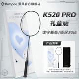 薰风全碳素超轻初学者K520升级款熏风球拍K520 PRO 雅黑礼盒装