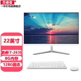 英睿曼一体机电脑四核酷睿i5i7独显大内存商务办公炒股收银家用网课游戏设计电竞LOL吃鸡高清屏整机 22英寸酷睿i7-四核/8g/128g套餐12