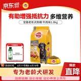 宝路狗粮老年犬狗粮 牛肉味1.8kg全犬种通用老年犬狗粮全价粮 