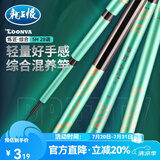 龙王恨鱼竿炼匠-综合28调碳素钓鱼竿手竿台钓鲫鱼鲤鱼鲢鳙青鱼草鱼钓竿 8.1m 5H-28调