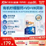 GNC健安喜迷你钙柠檬酸钙VD3 VK2中老年补钙腿抽筋骨质疏松360粒
