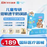 芭克官方kelocote美国疤克巴克儿童祛疤膏6g硅酮凝胶去疤痕膏淡化修复