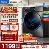 小天鹅（LittleSwan）洗衣机滚筒全自动10公斤/12公斤变频大容量洗脱/洗烘一体机超薄除菌除螨羊毛羽绒服洗 【10公斤V23PRO】热销1.1洗净比 滚筒单洗