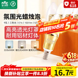 雷士（NVC）E14螺口LED灯泡尖泡9瓦家用大功率光源节能5只装三色3000K-6500K