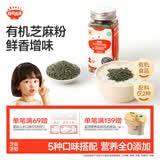 秋田满满有机黑芝麻牡蛎粉40g 儿童拌饭调味料_享6个月以上婴儿宝宝辅食谱