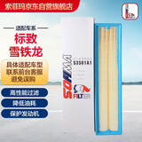 索菲玛原厂配套空气滤芯滤清器空滤S3501A1雪铁龙C4L 1.8L/DS 5LS 1.8L