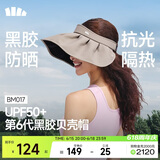 蕉下（beneunder）遮阳帽子女黑胶贝壳防晒帽男太阳帽便携空顶帽大帽檐全脸遮阳 灰