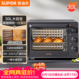 苏泊尔（SUPOR）【价保618】电烤箱家用炸烤大容量30L 多功能加热定时旋钮操作烘焙专用多层烤位 OJ30A803