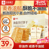 良品铺子海盐苏打饼干1.5kg酥脆薄饼下午茶饼干独立小包装休闲零食礼盒
