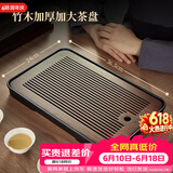 忆壶茶（YIHUTEA）茶盘托盘家用茶台带排水小型沥水储水实木功夫托盘泡茶具竹茶托 【爆款大号】茶盘36.5*24cm
