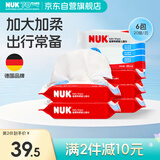 NUK清洁湿巾超柔特厚婴儿儿童湿纸巾20抽*6包加大加厚温和配方湿巾纸