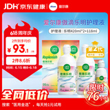 爱尔康 傲滴乐明隐形眼镜多功能护理液420*2+118ml 清洁保湿进口