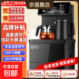 扬子（YANGZI）饮水机茶吧机烧水壶家用高端客厅用2026年新款智能一体机直饮水桶装水烧水器立式饮水机 【语音款】大屏遥控数显-防烫黑壶-防干烧 制热型