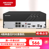 海康威视硬盘录像机 高清网络监控主机NVR手机远程 DS- 7804N-Q1/4P 4路POE
