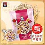 桂格（QUAKER）草莓牛乳燕麦片330g 添加葡萄干 冷泡麦片