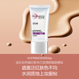 凯伊秀（Bio-essence）BB霜粉底液八效遮瑕自然修饰防水均匀肤色不脱妆卡粉 十效合一30g（提亮款）