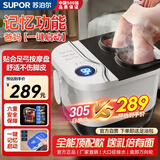苏泊尔（SUPOR）泡脚桶足浴盆电动洗脚桶恒温加热全自动按摩2026过小腿高深桶泡脚按摩一体机生日礼物送爸妈