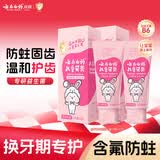 云南白药6-12岁儿童牙膏益生菌含氟防蛀固齿换牙期清洁口腔桃子果味60g*2