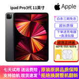 原装苹果 Apple iPad Pro系列 11/10.5英寸16-22款二手平板电脑 95新21款Pro-256G 11寸 wifi版本