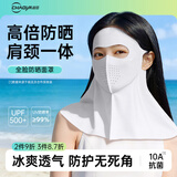 超亚防晒口罩遮全脸加长护颈轻薄无痕防晒面罩脸基尼高颜骑行透气灰色
