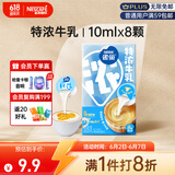 雀巢（Nestle）2倍特浓生牛乳浓缩咖啡胶囊0蔗糖添加奶茶伴侣10ml*8颗