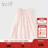 戴维贝拉（DAVE＆BELLA）儿童连衣裙薄款中大童裙子女童宝宝公主裙夏季新款洋气童裙 粉色DB2234181-A 100 cm（建议身高90-100cm）
