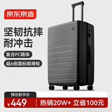 京东京造无界行李箱28英寸大容量拉杆箱旅行箱男女PC托运学生轻便黑色