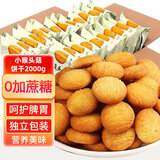 麦酥园猴头菇小饼干养胃休闲零食品年货无糖精独立小包装蛋糕点心4斤