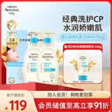 艾惟诺（Aveeno）艾维诺婴儿保湿补水礼盒 洗沐二合一354ml+润肤乳354g 洗护礼盒