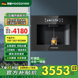 穆索尼德国品牌嵌入式管线机饮水机家用直饮机可配净水器可接桶装水智能速热餐边柜即热制冷冷热一体 S-02炫酷黑-冰温热（不带过滤）