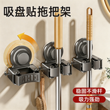 馨沛吸盘贴拖把夹免打孔壁挂卫生间收纳架浴室拖把挂钩墩布拖布固定器