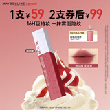 美宝莲接吻棒哑光液体唇釉口红哑光不沾杯不掉色600N暧昧期生日礼物女