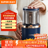 苏泊尔（SUPOR）磨粉机 家用料理机 打粉机 多功能辅食机 五谷杂粮药材厨房粉碎机咖啡机 SMF2002【价保618】