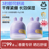 兔头妈妈儿童面霜 夏季滋润冰沙霜保湿润肤霜晒后舒缓 3-12岁凉凉霜45g*2