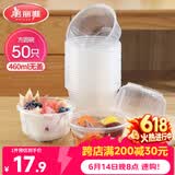 美丽雅一次性碗加厚方圆碗460ml*50只 食品级耐高温塑料饭盒碗外卖打包