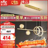 雷士（NVC）餐厅吊灯LED简约北欧轻奢金色餐桌满天星创意灯具