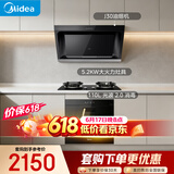 美的（Midea）【价保618】抽吸排油烟机家用大吸力侧吸式油烟机出租房屋J30+A3+90Q15S PRO 烟灶消三件套
