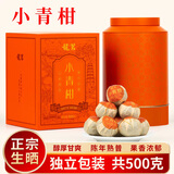龍茗小青柑普洱茶正宗生晒陈皮普洱茶叶500克/桶