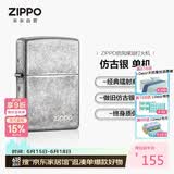 ZIPPO打火机之宝防风煤油 仿古银-商标 生日礼物送男友送老公 单机
