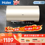 海尔国家补贴电热水器80升 JT3 金刚无缝胆 3300W变频节能速热 健康免换镁棒 一级能效家用储水式