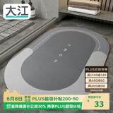 大江浴室地垫吸水防滑厕所门口卫生间脚垫40x60cm