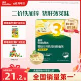 英氏婴幼儿面条猪肝菠菜味175g 宝宝辅食儿童早餐线面长直面 真验厂